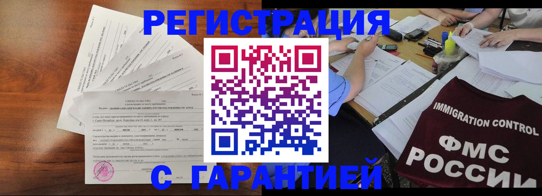 прописка поиск в Гусиноозёрске