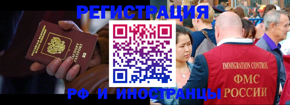 прописка 2025 в Гусиноозёрске