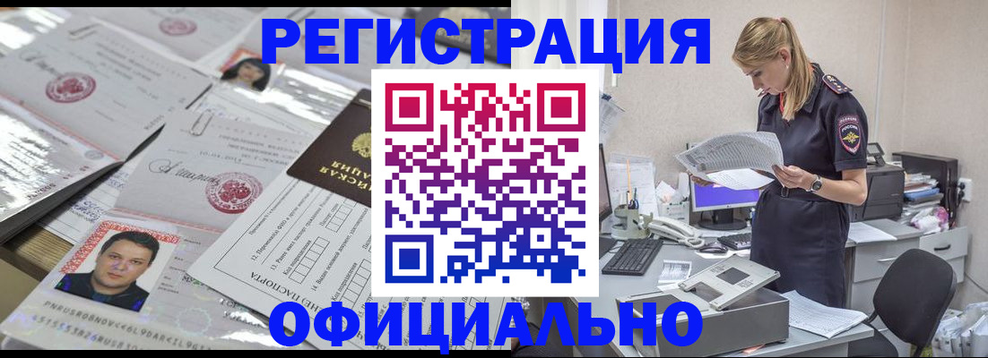 прописка для кредита в Гусиноозёрске