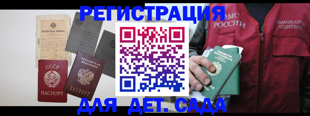 прописка от собственника в Гусиноозёрске